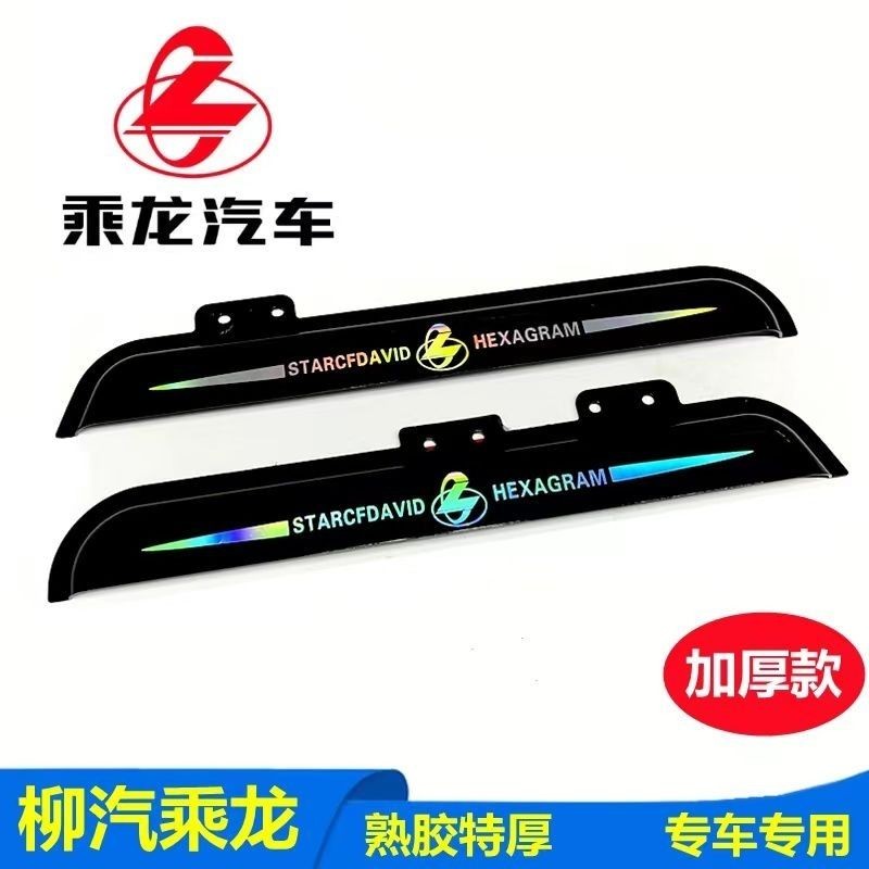 Dongfeng Liu รถยนต์ Chenglong H5H7T5T7M3H6M5M7L3 รถบรรทุกขนาดใหญ่หน้าต่างประตูกันฝนคิ้วกันฝนบอร์ดกัน