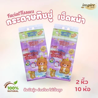 (2 หิ้ว 10 ห่อ) ทิชชู่ Inspire ห่อใหญ่จัมโบ้ หนา 2 ชั้น 178 แผ่น ราชาหมี ซึมซับดี ไม่เป็นขุย