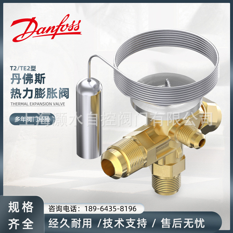 Danfoss Danfos T2/TE2 วาล์วขยายความร้อนด้านในด้านนอก Balance ทองแดงเครื่องทําความเย็นอุปกรณ์เสริม 06