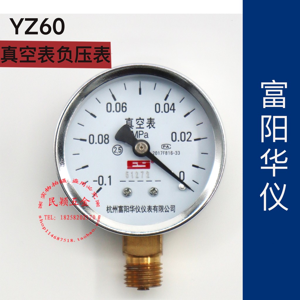 Fuyang Huayi เครื่องวัดความดันสูญญากาศ YZ60 YZ100 YZ150-0.1-0Mpa เครื่องวัดความดันลบเครื่องวัดสูญญาก