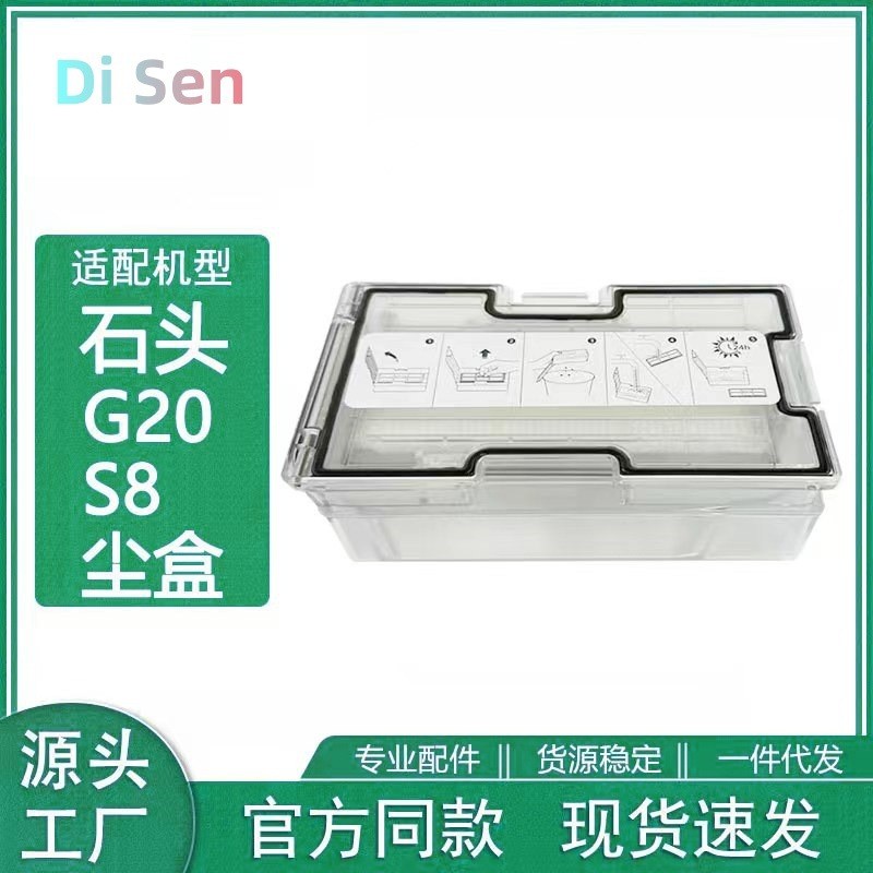 เหมาะสําหรับ Roborock Sweeping Robot Dust Box G2O/S8/S8+Dedicated Dust Box อุปกรณ์เสริมถังขยะ