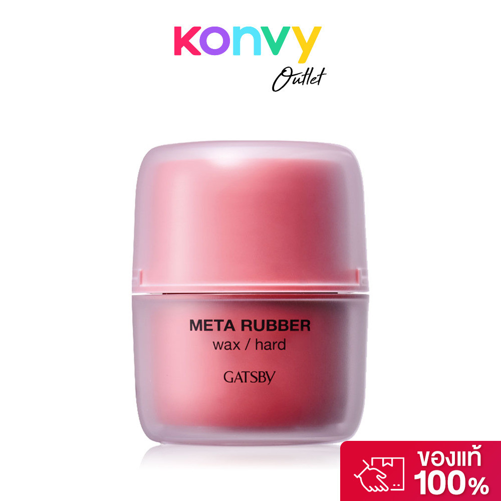 GATSBY Meta Rubber Wax Hard 65g แกสบี้ แว็กซ์ชนิดแข็ง.
