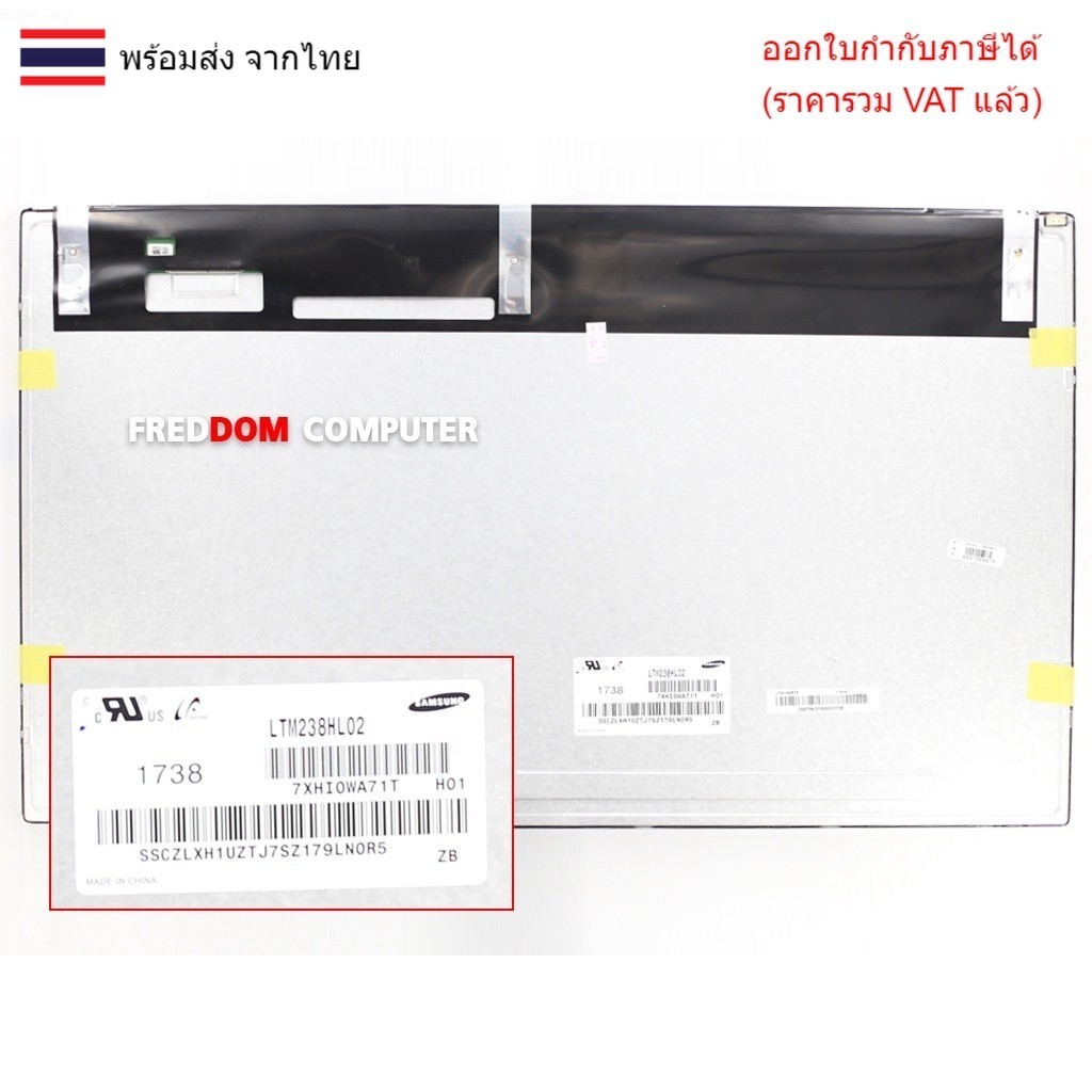 LCD-ALL-IN-ONE 23.8 จอ PC All In One 23.8 นิ้ว Model LTM238HL02