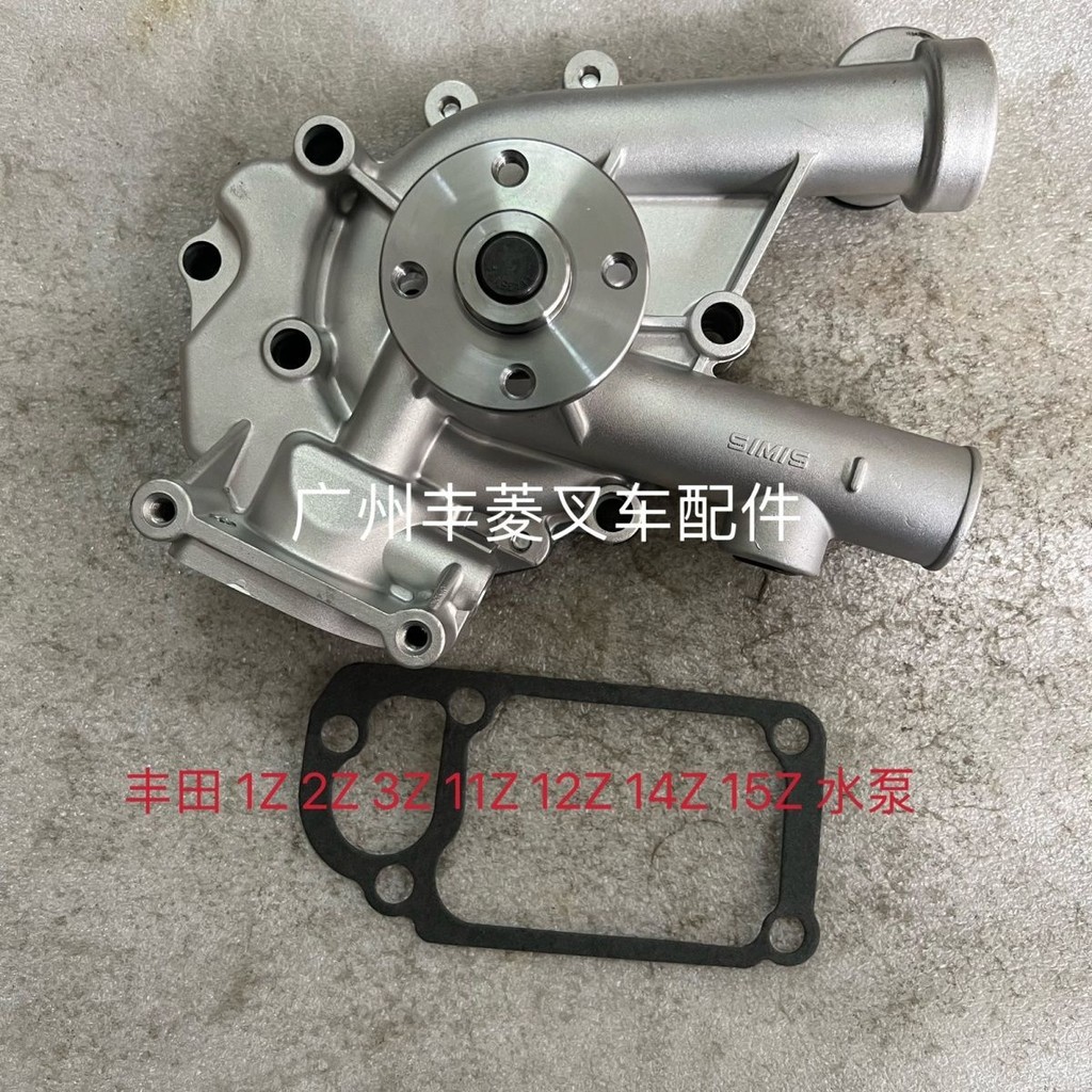 ปั๊มน้ำรถยกโตโยต้า 1Z 2Z 3Z 11Z 12Z 13Z 14Z 15Z ปั๊มน้ำ 16100-78300-71