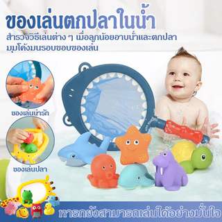 ของเล่นอาบน้ํา ของเล่นในน้ำ อวนยีราฟ อวนฉลาม สัตว์น่ารัก ของเล่นลอยน้ํา 7 ชิ้น ของเล่นเด็ก