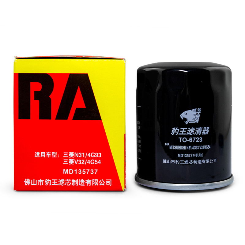 Leopard King ไส้กรองน้ํามัน Adapt to F3 1.5L 1.6L L L Lingyue Orland Pargel Rogrady Wing God