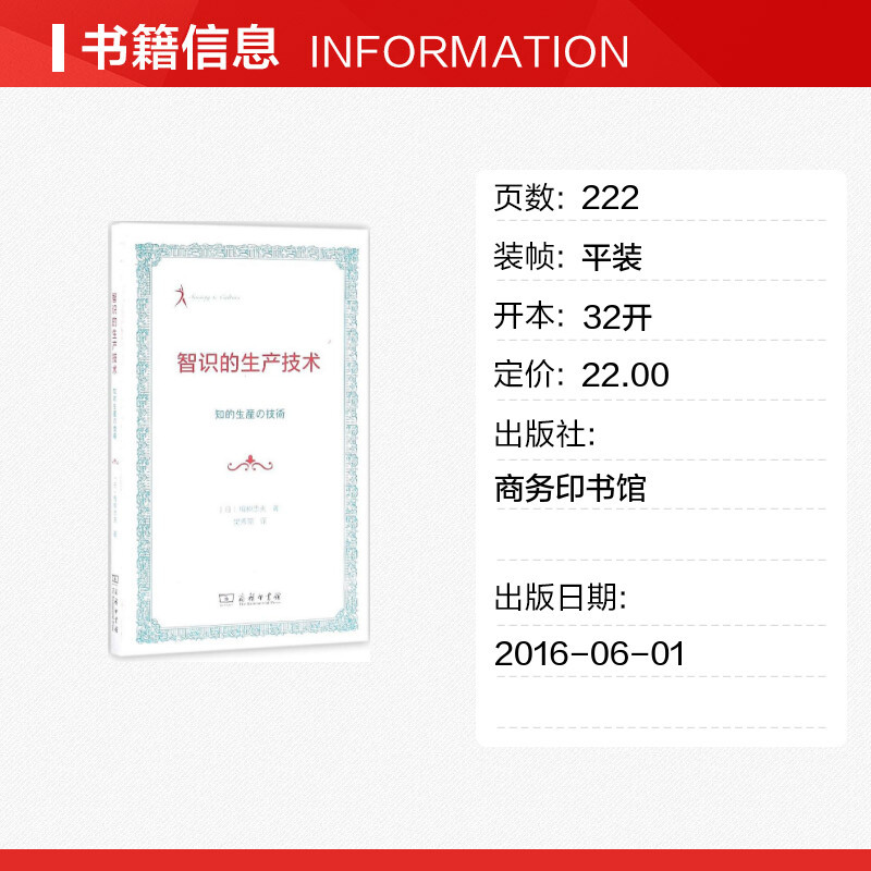 เทคโนโลยีการผลิตทางปัญญา (ญี่ปุ่น) โดย Tadao Meizha; แปลโดย Fan Xiuli หนังสือของแท้ Xinhua Bookstore