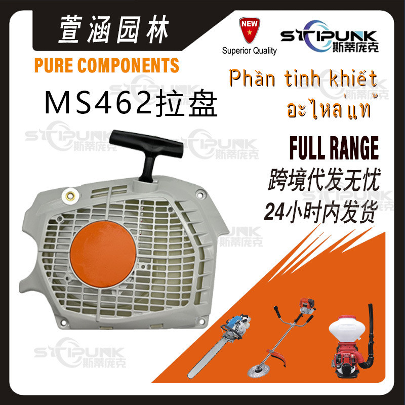 1142 080 2102 ปรับให้เข้ากับ stihl MS462 Return Starter Replacement MS462C MS462 Starter