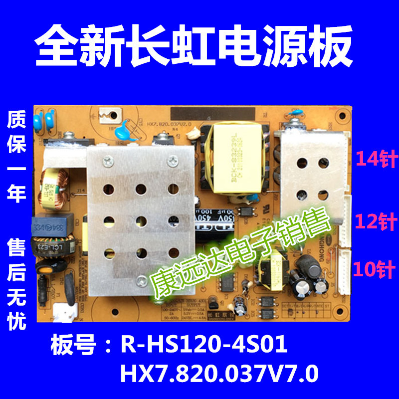 จัดส่งฟรี Changhong LT32710 Power Board FSP120-3H01 HS120-4S01 hx7.820.037v2.0