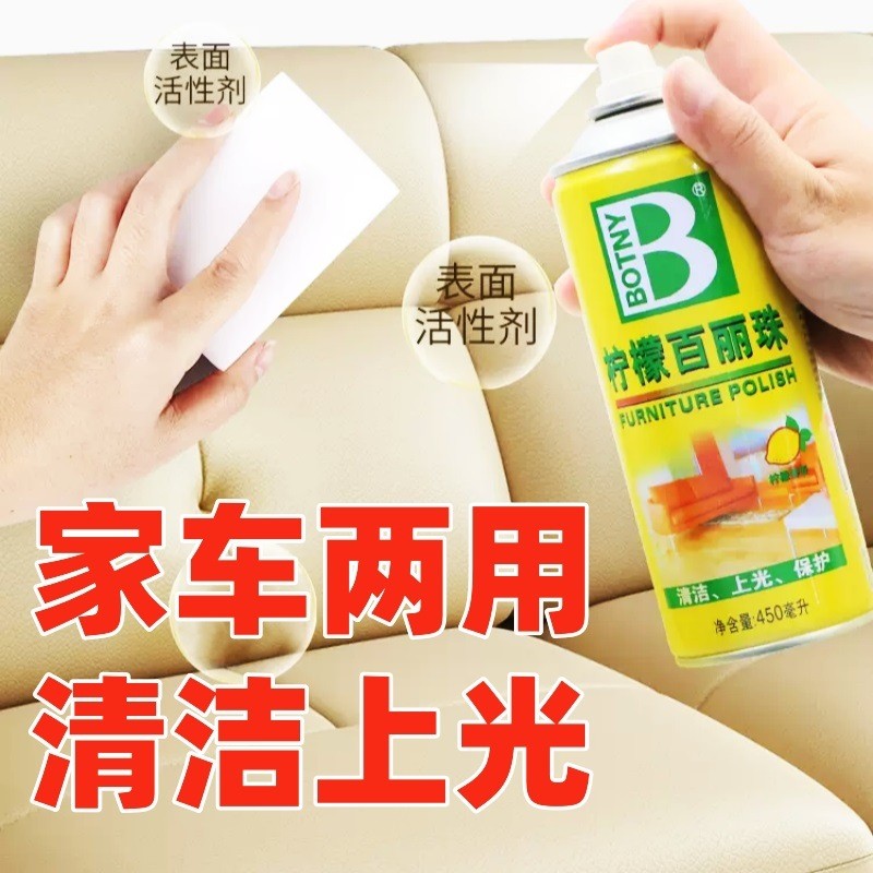 Lemon Bailizhu Furniture Care Spray Wax Cleaner Leather Dashboard Wax Car Dashboard Wax Car Wax Frag