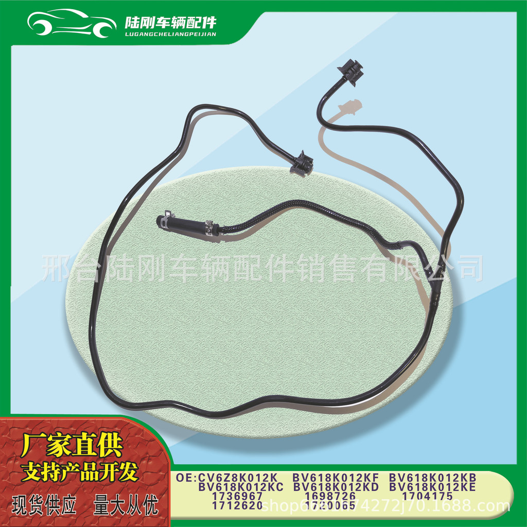 CV6Z8K012K/BV618K012KF Fox (D2) (นําเข้า) (CB8) ท่อน้ําระบายความร้อน