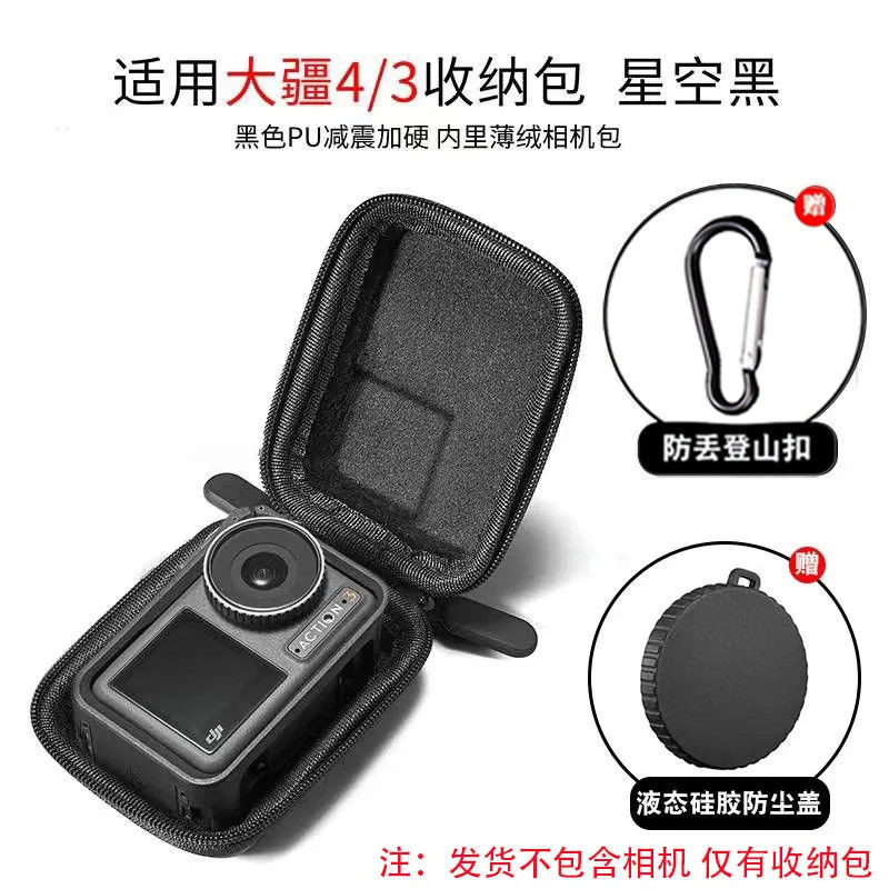 เหมาะสําหรับ DJI action4/5pro กระเป๋ากีฬากล้อง Hard Shell Shock-proof แบบพกพา Mini อุปกรณ์เสริมป้องก