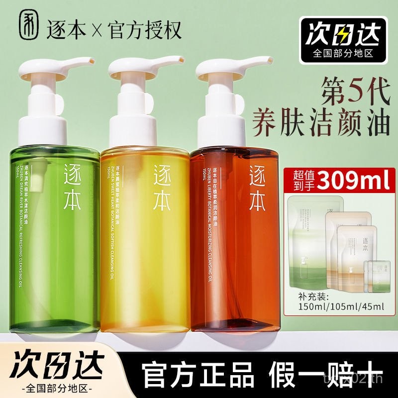 น้ํามันทําความสะอาดช่อง Qinghuan Senyun Morning Honey 5th Generation 4th Generation Plant Deep Clean