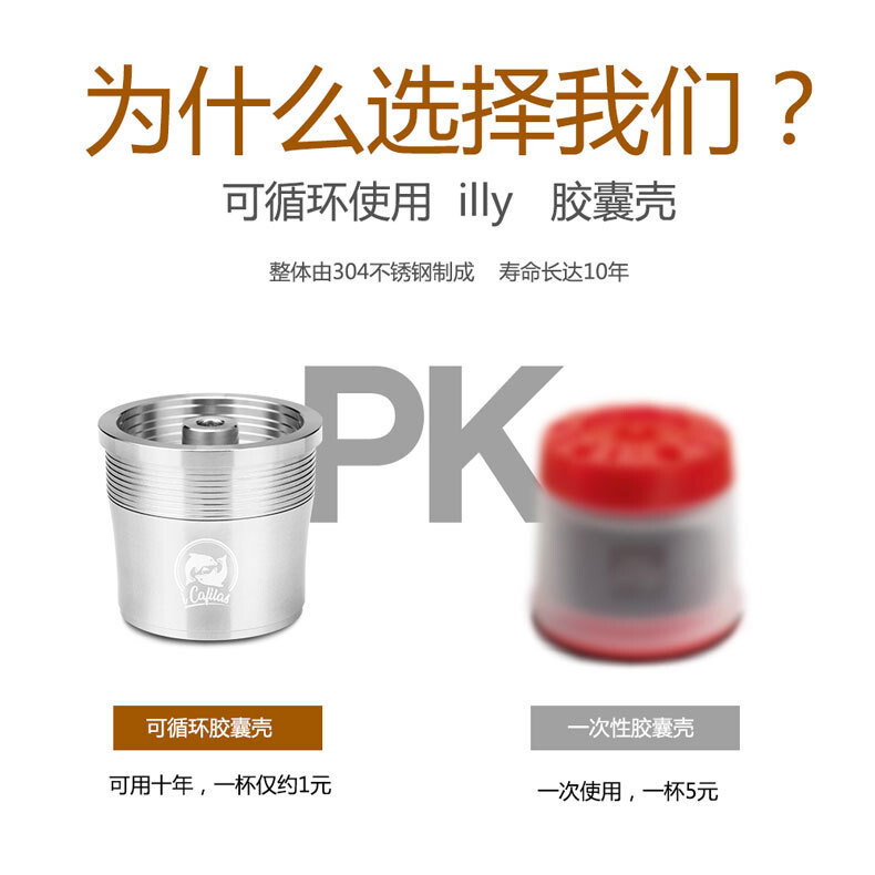 Sg Seller ใช้งานร่วมกับ illy Coffee Machine สแตนเลสสตีลกาแฟแคปซูลเชลล์รีไซเคิล MultiGrease Refill ใช
