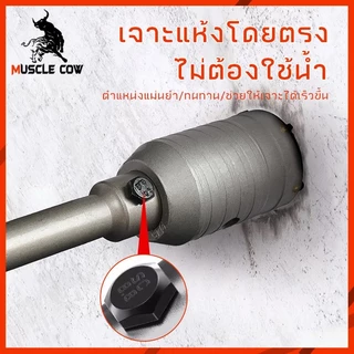 โฮลซอสำหรับเจาะปูนและคอนกรีต คาร์ไบด์แท้ ขนาด 30-110mm ก้าน 110/160/200mm