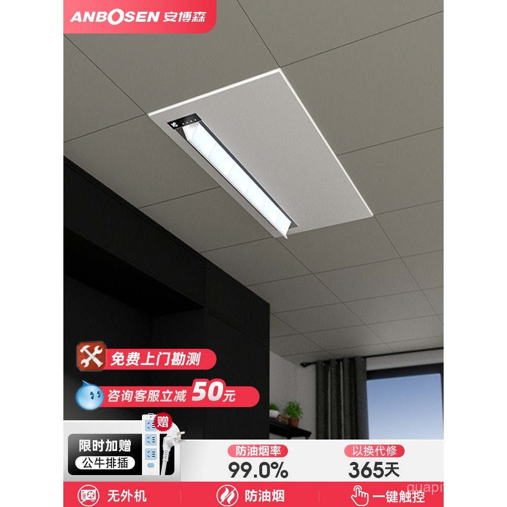 Anbosen Kitchen เฉพาะเครื่องปรับอากาศแบบฝังเครื่องทําความเย็นเพดานพัดลมระบายความร้อนในครัวเรือน Cool