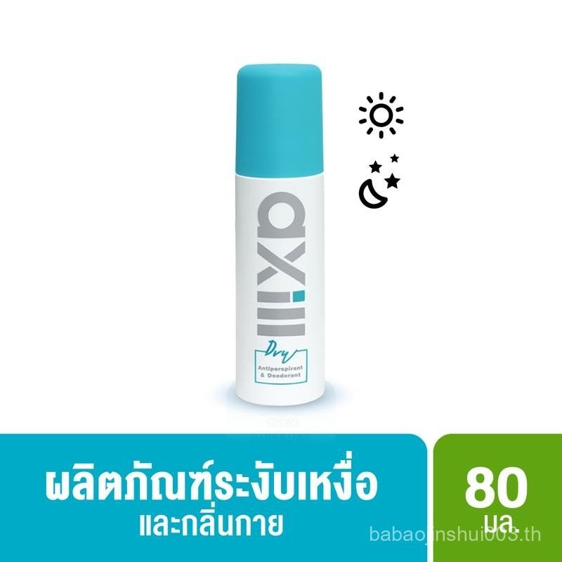 FACELABS AXILL DRY ANTIPERSPIRANT & DEODORANT สเปรย์ระงับเหงื่อและกลิ่นกาย