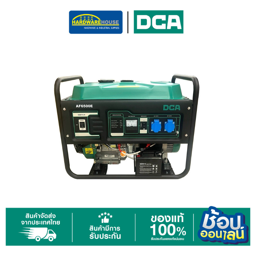 DCA เครื่องปั่นไฟ 4-stroke 6500W AF7500E