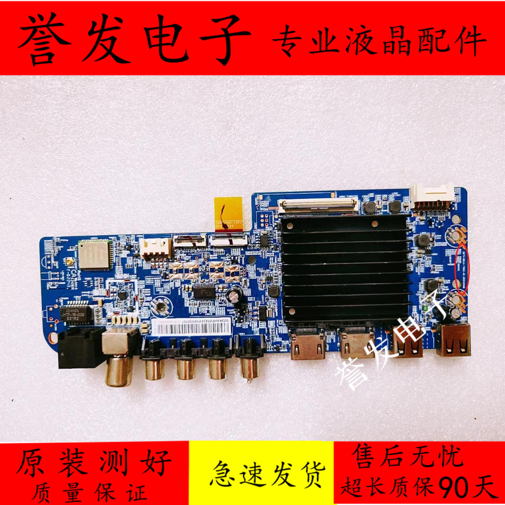 Xiaomi L50/55/65/70/75M7-EA R8-A เมนบอร์ด DKTV-B014-T963-AC-20210308