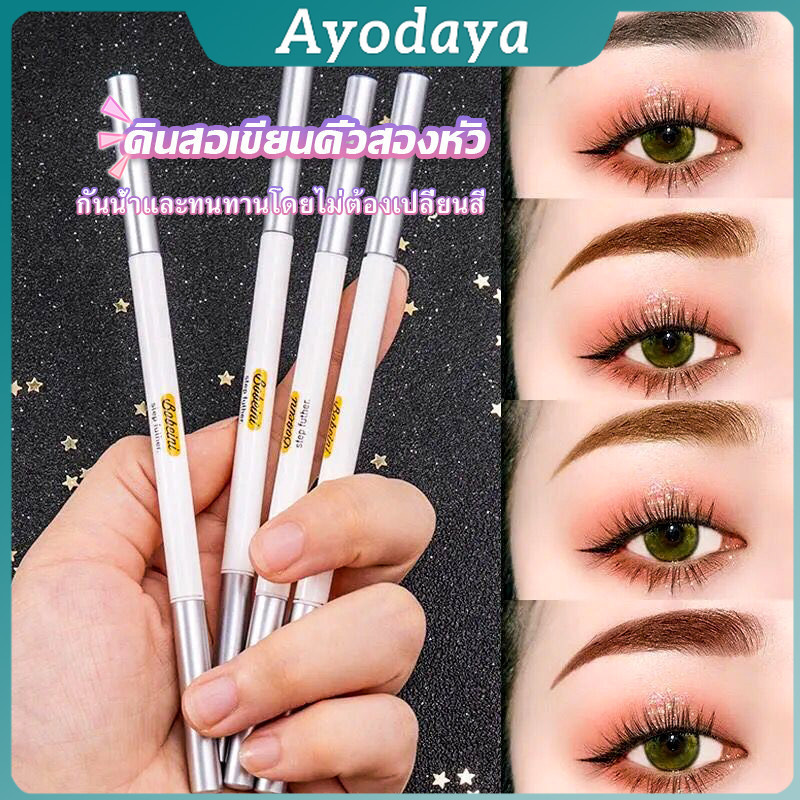 Ayo Bobeini ดินสอเขียนคิ้วติดทนนาน แบบสองหัว กันน้ํา ติดทนนาน Eyebrow