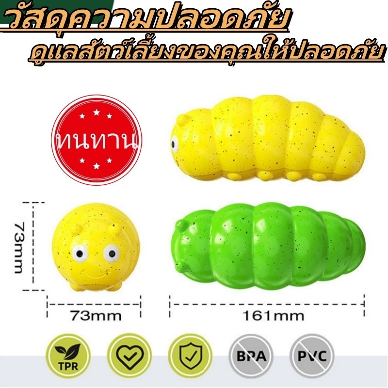🔥จัดส่งที่รวดเร็วในกรุงเทพมหานคร, CleverPet Dog Toy Worm Squeeze Sound Anti Bite Dog Toy Worm Dog To