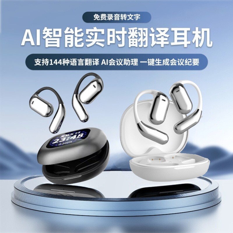 AI智能翻译Q16pro蓝牙耳机挂耳式智能显示屏开放式耳机降噪长续航