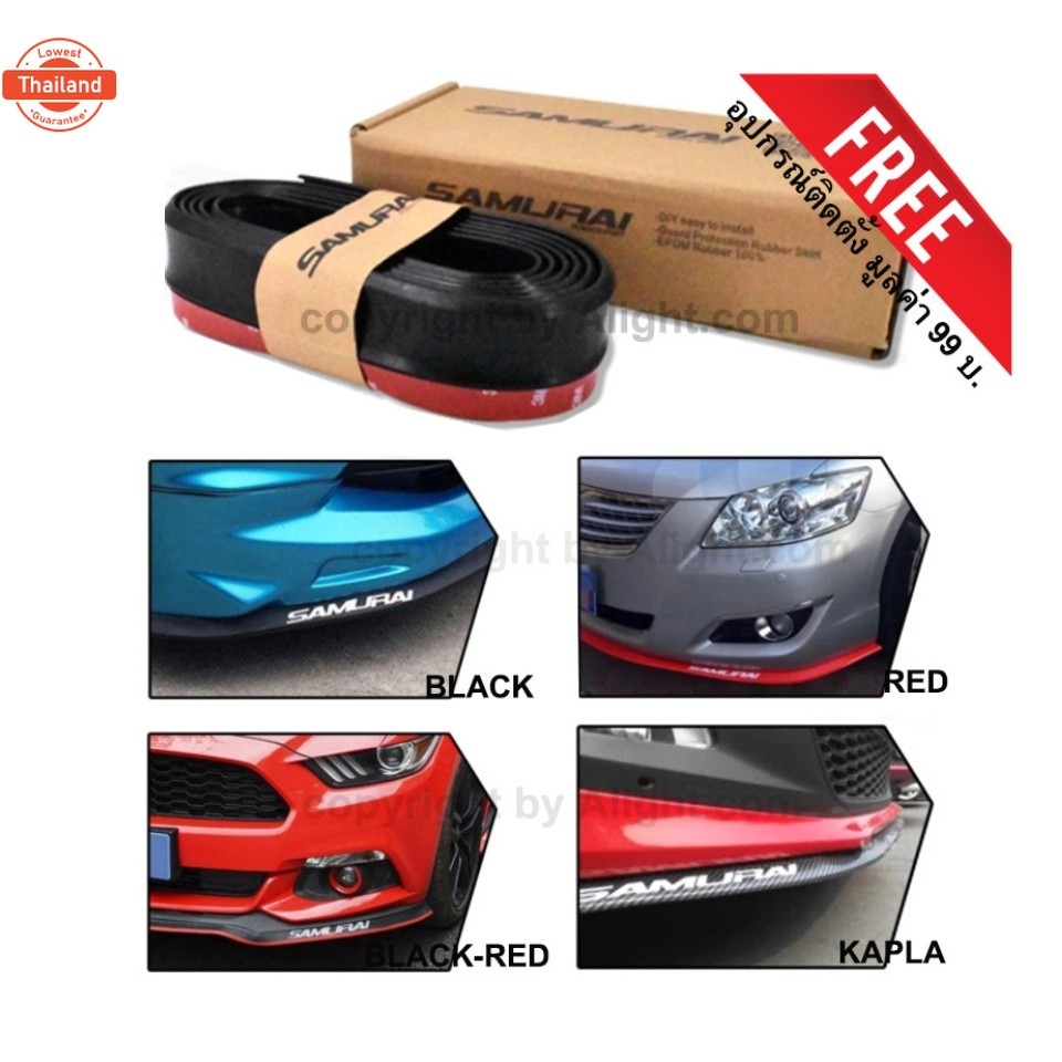 Samurai ลิ้นยาง ซามูไร กาว 3M สีดำ ยาง EPDM แท้ ความยาว 2.5 เมตร ติดสเกิร์ตและกันชน สินค้าแนะนำ ส่งไ