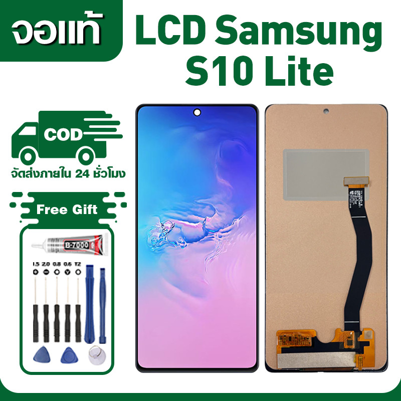 หน้าจอ Samsung S10 Lite งานแท้ Lcd Display จอชุด จอ+ทัช จอ ซัมซุง s10lite พร้อมไขควงและกาว
