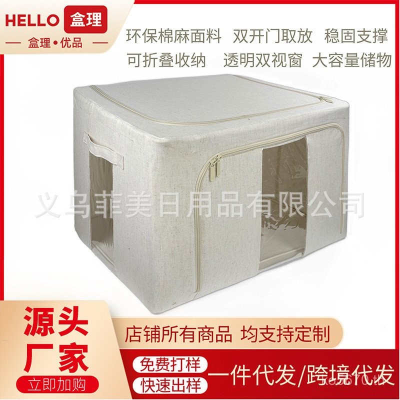 ผ้าฝ้ายผ้าลินินกล่องเก็บห้องนอนความจุขนาดใหญ่ Tianshan พับผ้า Baina กล่องกล่องเก็บเสื้อผ้าหนา pp Boa