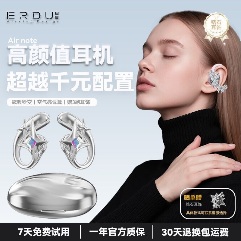 หู ERDU ERDU ชุดหูฟังบลูทูธเพชรแขวนหูสไตล์ยุโรปอเมริกันต่างหูมูลค่าสูง Niche diy ประณีตสาวเฉพาะ