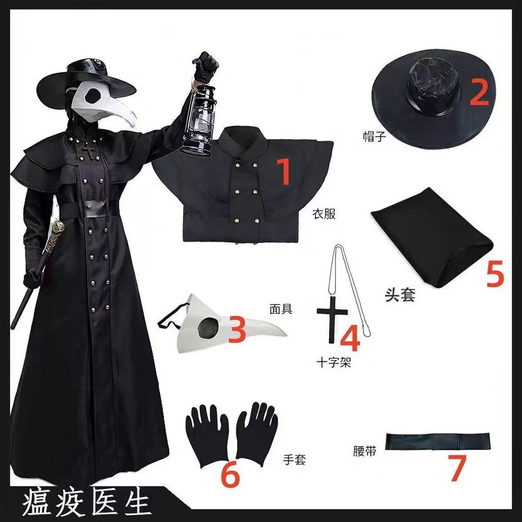 ข้อเสนอพิเศษ * ชุดฮาโลวีน Crow ยาว Beak เครื่องแต่งกายยุคกลาง Steampunk สไตล์ยุโรปอเมริกัน Plague Beak Doctor cos ชุด