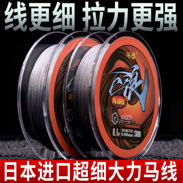 สาย pe ถัก 12 สายพีอีถัก 8 Strong Horse สายหลัก PE Line 0.2 - สายเบรกเกอร์ไมโคร Ultra-Fine สำหรับล่อ