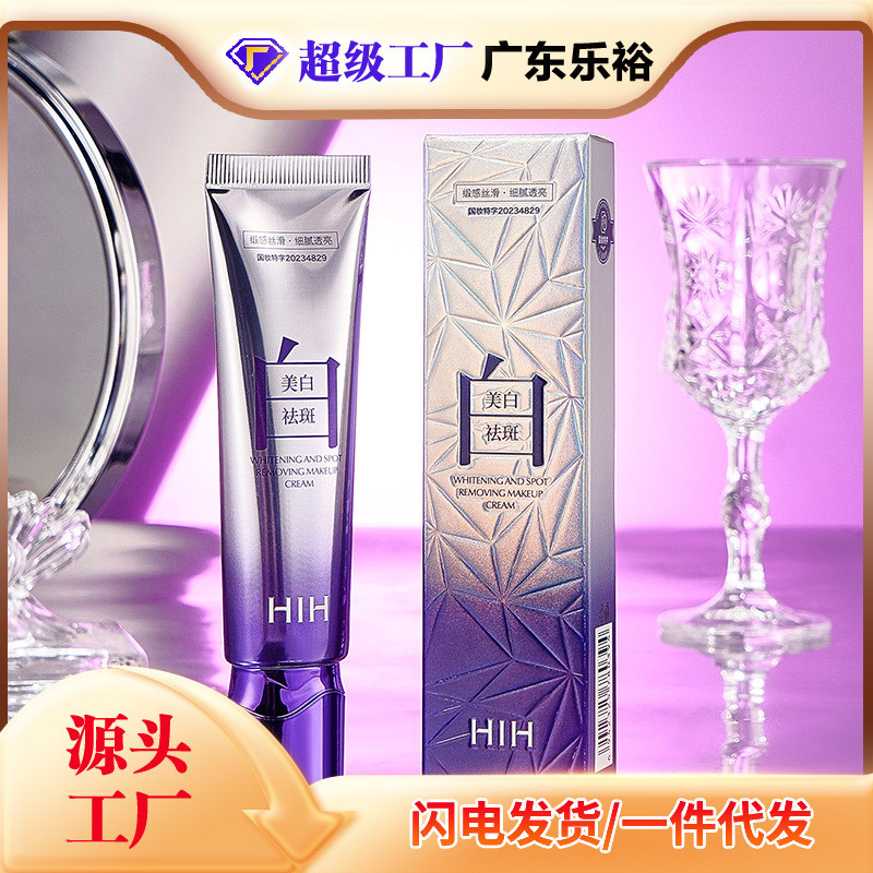 ชม. HIH ครีมกําจัดฝ้ากระไวท์เทนนิ่งละเอียดอ่อนโปร่งแสงน้ําหนักเบาบริการง่ายต่อการผลักดันเปิดยืดหยุ่น