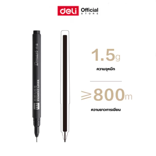 ปากกาไลน์เนอร์ Deli Dmast RM100 หมึกดำ ตัดเส้นคม ใช้หมึกพิกเมนต์ สำหรับงานวาด Pigment Liner