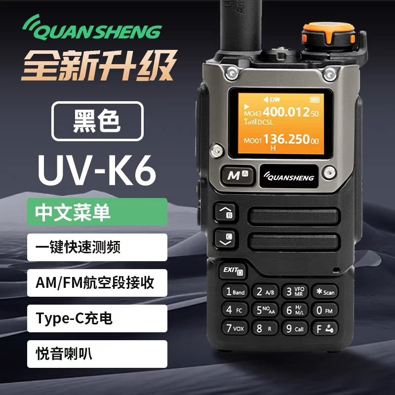 Quansheng Walkie-Talkie Talkie UV-K6 High-Power Mountain Area Self-Driving Fleet Marine Civil A