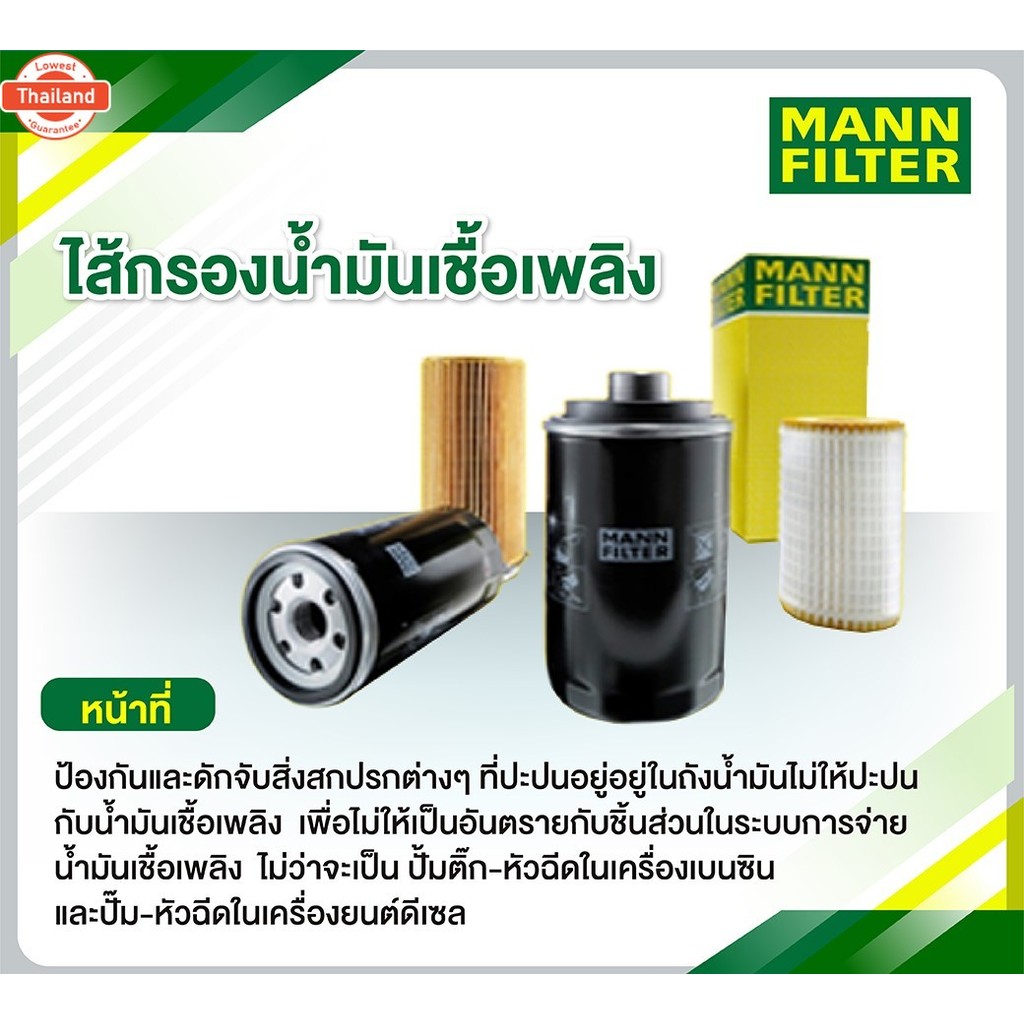 MANN FILTE ไส้กรองน้ำมันเครื่อง BMW 6สู M50 M52 รุ่น E36 E34 Z3 E36 HU926/3X