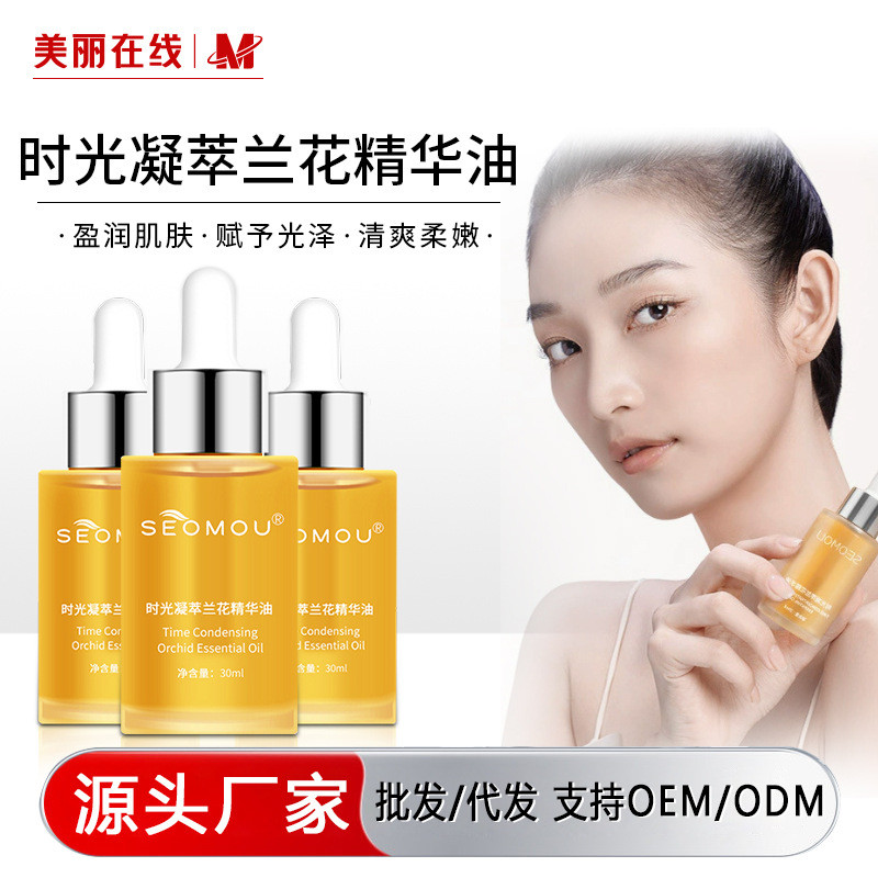 Skin Essence Cosmetics 2025.9.13