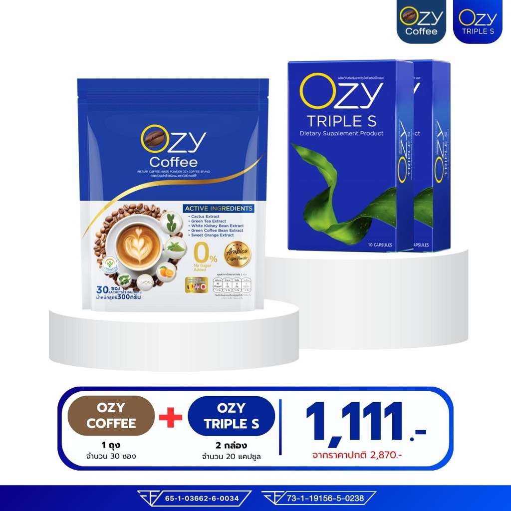[OZY COFFEE + OZY TRIPLE S ] กาแฟโอซี กาแฟเพื่อสุขภาพ ไม่มีน้ำตาล ลด หิว หนิงปนิตา (กาแฟ 1 ห่อ + OZY