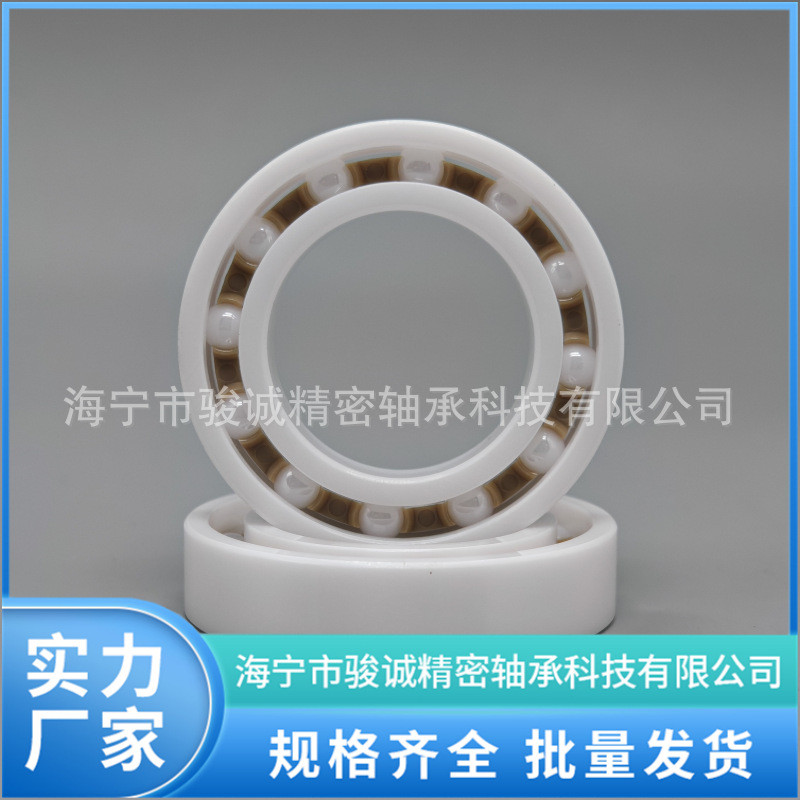 6001CE氧化锆全陶瓷轴承ZRO2白色高度耐高温耐腐蚀培林满球轴承