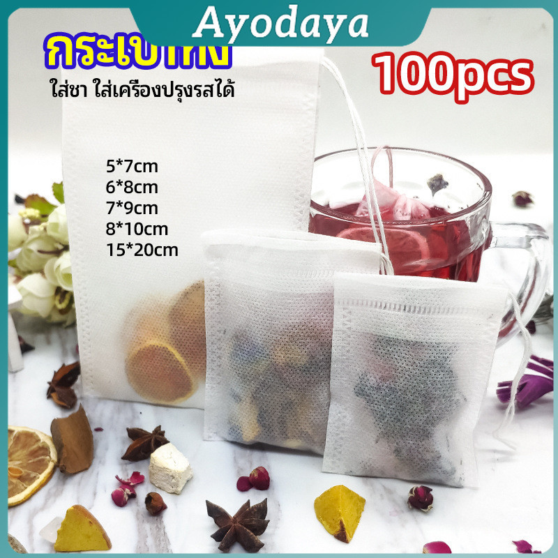 Ayo ถุงยาต้ม ผ้าไม่ทอแบบใช้แล้วทิ้ง ถุงชา Disposable non-woven bag