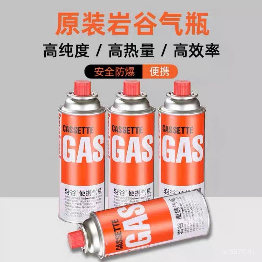 ถังแก๊สแตนเลส Iwatani สำหรับเตาแก๊สกลางแจ้ง ขนาดพกพา ปลอดภัยจาก Iwatani