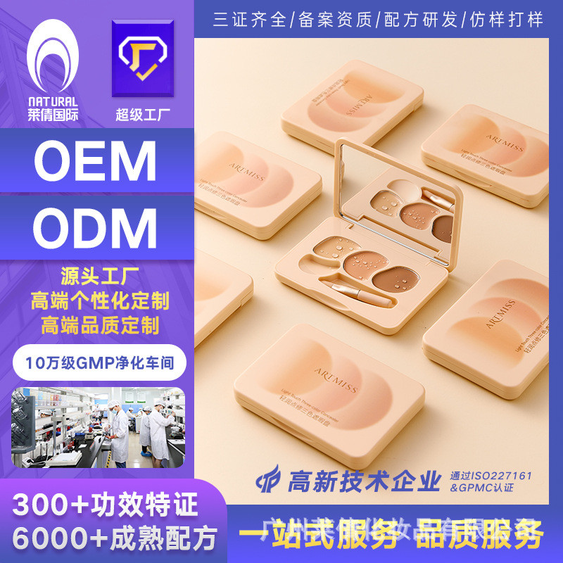 2025 Laiqian คอนซีลเลอร์ Palette การประมวลผลคอนซีลเลอร์ OEM Tricolor คอนซีลเลอร์ Palette แต่งหน้า Ma