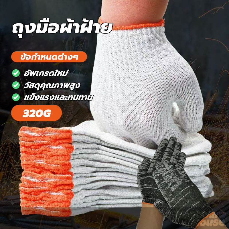 ถุงมือผ้าเอนกประสงค์ ถุงมือ ถุงมือผ้า ปรับขนาดได้ จำนวน 12 คู่ ปกป้องมือของคุณ เหมาะสำหรับงานอุตสาหกรรม