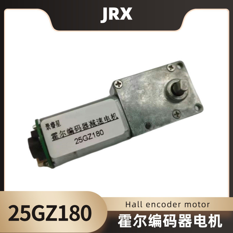 25GZ180 พร้อม Encoder Gearing Motor Gearing Machine Turntable