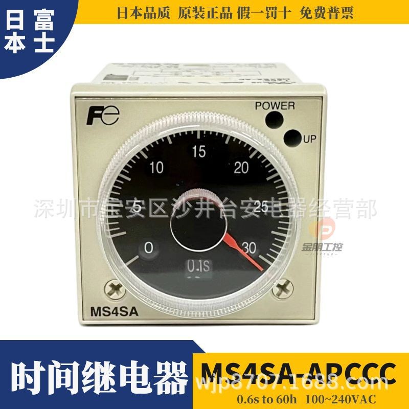 ต้นฉบับ Fuji 0.6 s-60h Power-on Delay 4848 รีเลย์เวลา MS4SA-AP ญี่ปุ่น 100-240VAC