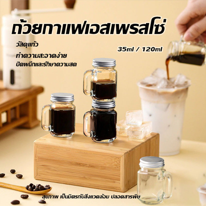 ขวดแก้วกาแฟ 40ml/120ml
