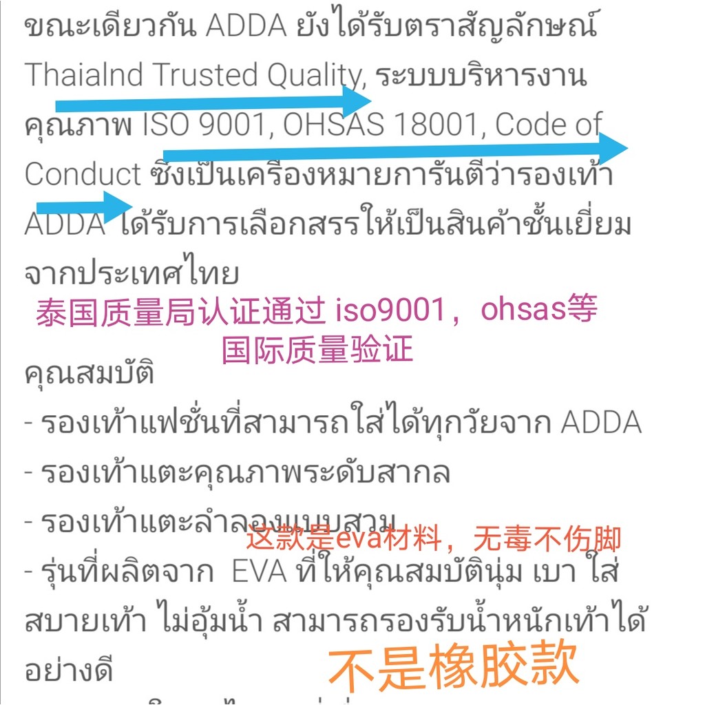 รองเท้าแตะสไตล์คลาสสิกของ Adda Thailand ทั้งทนทานและสวมใส่ง่าย