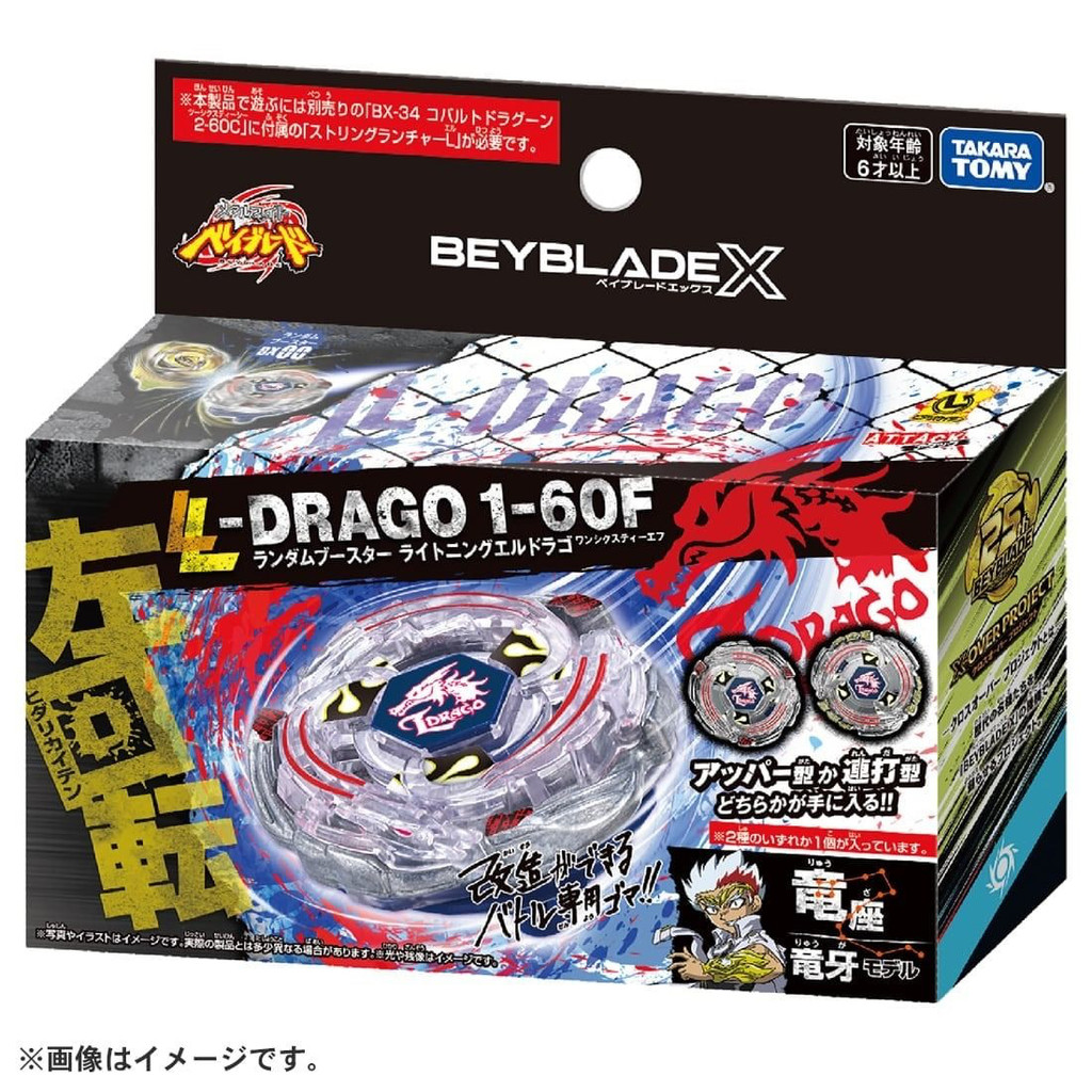 beyblade x ของแท้ beyblade beyblade x cx 01 beyblade x takara tomy beyblade x aero pegasus ชุดเบย์เบ