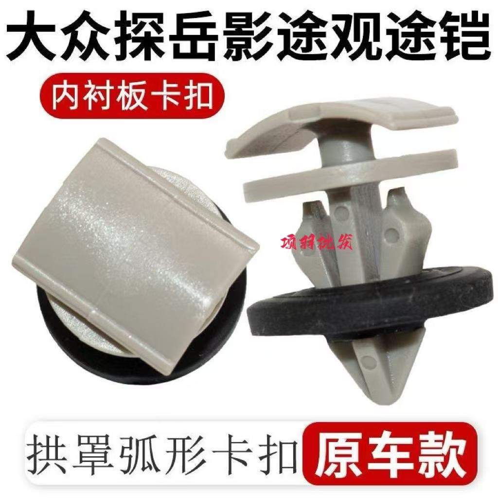 Volkswagen Mai Teng Tuyue Discovery Song Tu Ruiying Tuguan Tu Kai Range Rover ID3ID4ID6 รอบคลิปคิ้วอ