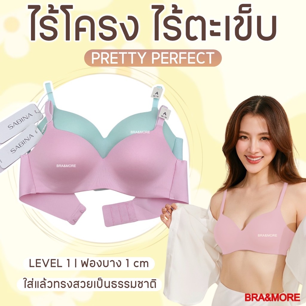 ✅สีพิเศษ ** SABINA (ไร้โครง+ฟองบาง) ไร้ตะเข็บ❤️ pretty perfect ❤️ SBXU 8201